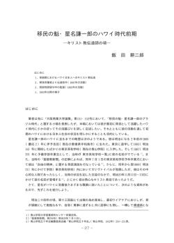 飯田耕二郎 - 大阪商業大学