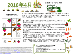 栄養SUDOKU