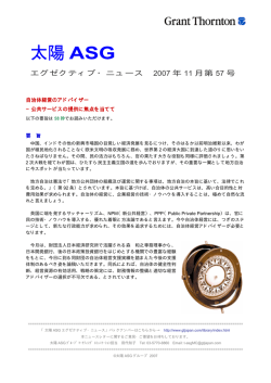 公共サービスの提供に焦点を当てて