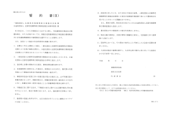 一般社団法人 兵庫県宅地建物取引 業協会会長 様 公益社団法人 全国