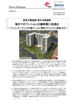 News Release