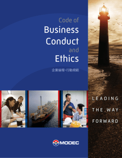 Code of Business Conduct and Ethics（企業倫理・行動規範）