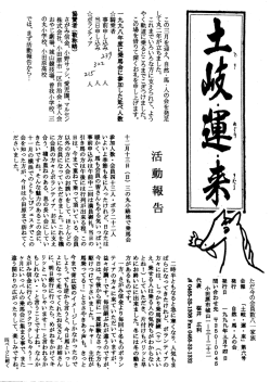 やく軌道に乗るところまでこぎつけました。