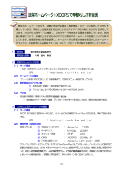 PDFファイル - 栃木県立高等学校