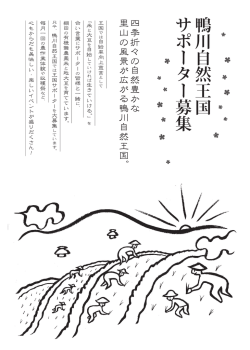 サポーター supporter