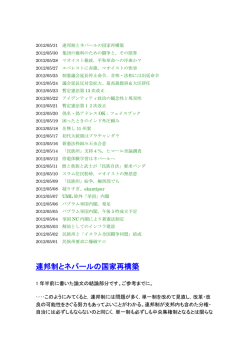 自宅でSETI