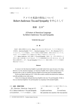 アメリカ英語の特色について Robert Anderson: Tea