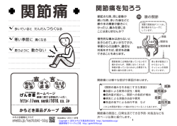 【関節痛】