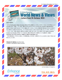 アメリカの学会情報（PDF：936KB）