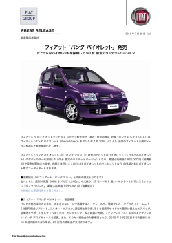 詳細は主要諸元表をご覧ください。 - 「FIAT Panda MT」（フィアット パンダ