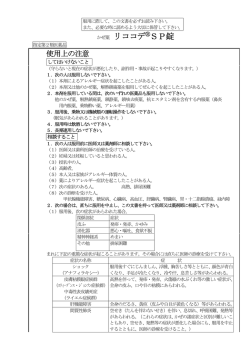 かぜ薬 リココデ  SP錠