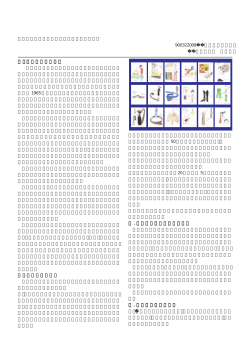 西陣織を用いたファッションデザインの提案
