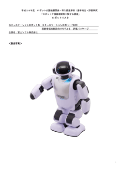 詳細 - 国立研究開発法人日本医療研究開発機構