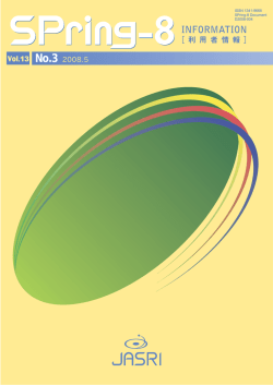 No.3 2008.5 - SPring