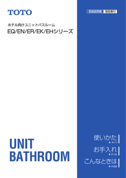 お手入れ 使いかた こんなときは