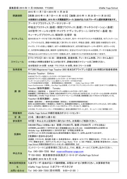 アーサナプラクティス/アーサナリサーチ 呼吸法プラクティス（基礎）/瞑想