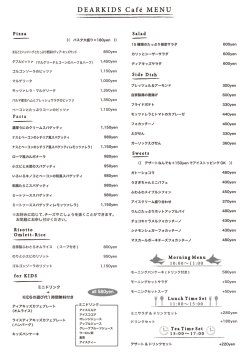 DEARKIDS Cafe MENU