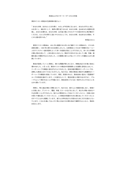 長老およびセクターリーダーからの手紙 東京キリストの教会の - Hi-HO