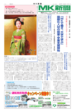 8月1日付816号