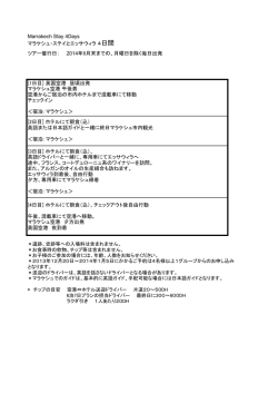 Marrakech Stay 4Days マラケシュ・ステイとエッサウィラ 4日間 ツアー