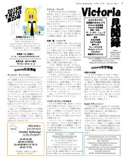 File - Victoria 見聞録