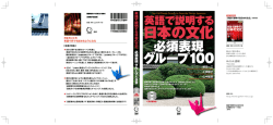 立ち読みファイル（PDF）