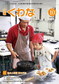 10月1日号 [8528KB pdfファイル]
