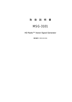 MSG-3101 - 株式会社計測技術研究所
