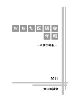 平成23年版（PDF：4901KB）