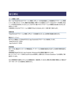 はじめに - アシスト