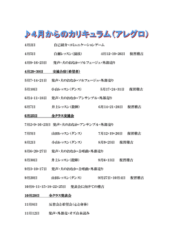 4月12・1