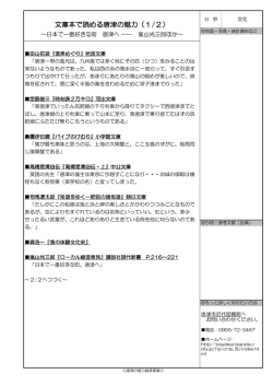 24. 文庫本で読める唐津の魅力～日本で一番好きな町 唐津へ