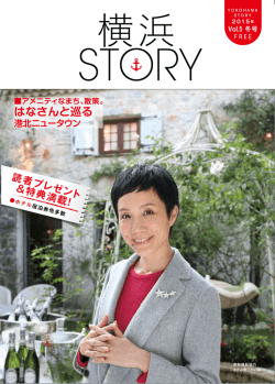 YSVol05 - YOKOHAMA STORY