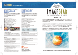 DICOMGEAR MEDICOMM