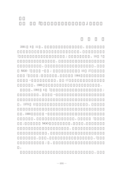 書評 中村 哲著 アフガニスタンの診療所から 筑摩書房 桝 田 絢 子