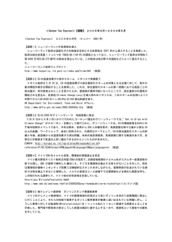 【国際】：2005年6月～2009年5月（PDFﾌｧｲﾙ：584kb）