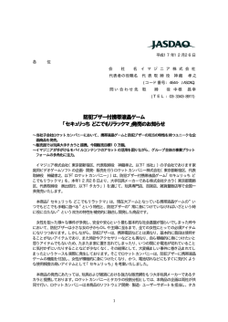 防犯ブザー付携帯液晶ゲーム 「セキュリっち どこでも