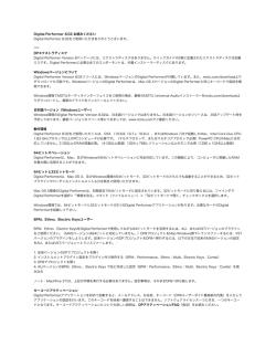 DP 8.02お読み下さい