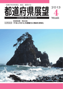 PDFで読む - 全国知事会