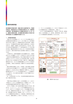 P50保存科学研究室～表4
