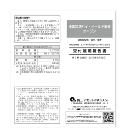 2015年03月25日 (PDF：461.9KB)