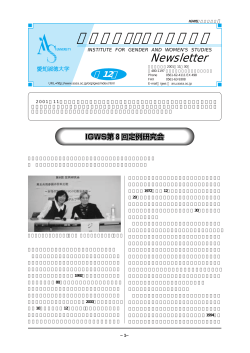 ジェンダー・女性学研究所