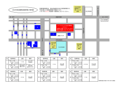 日立市民会館周辺駐車場ご案内図