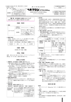 組成・性状 - 天藤製薬株式会社