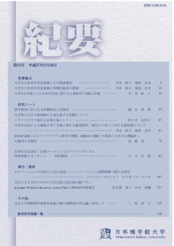 「中高年女性による地域子育て支援に関する調査研究