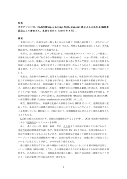 がんとともに生きる
