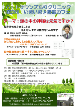 あなたのことを、もっと教えてください 脳の健康教室体験～すうじ盤に