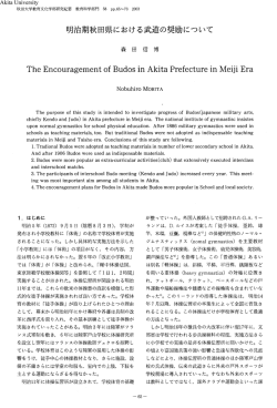 TheEncouragementofBudosinAkitaPrefectureinMeijiEra