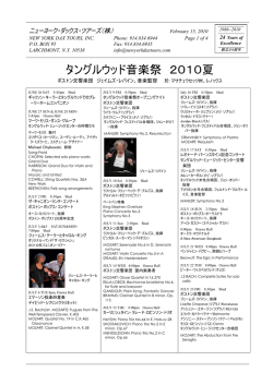Page 1 ニューヨーク・ダックス・ツアーズ（株） February 15, 2010 NEW
