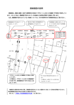 路線価図の説明 12345
